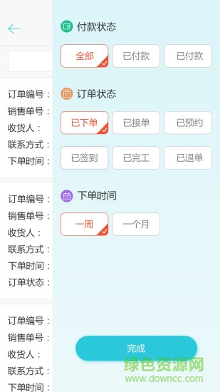 神工007商家版客戶端 v1.0.3 安卓版 2