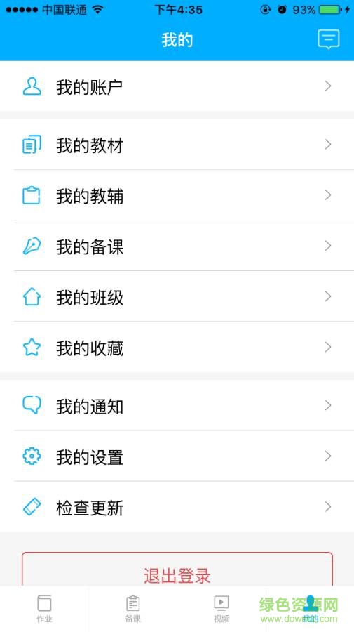学科作业通老师版 学科作业通老师版安卓
