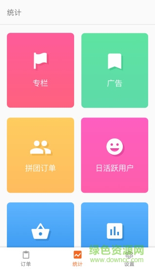 uustar掌柜客戶端 v2.0.2 官網(wǎng)安卓版 0