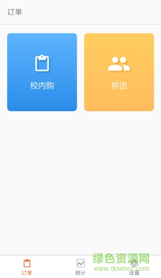 uustar掌柜客戶端 v2.0.2 官網(wǎng)安卓版 3