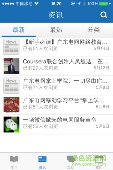 中國(guó)電信掌上考試 v2.0.2 安卓版 1