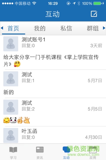 中國(guó)電信掌上考試 v2.0.2 安卓版 2