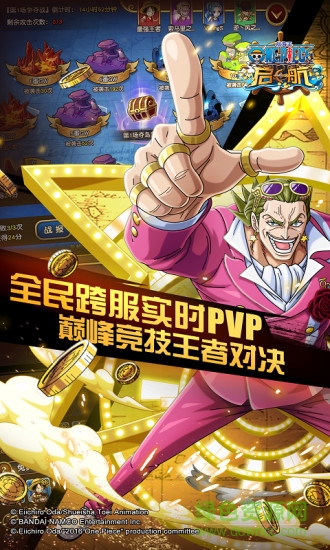 航海王啟航和之國(guó)篇 v24.0 安卓版 0