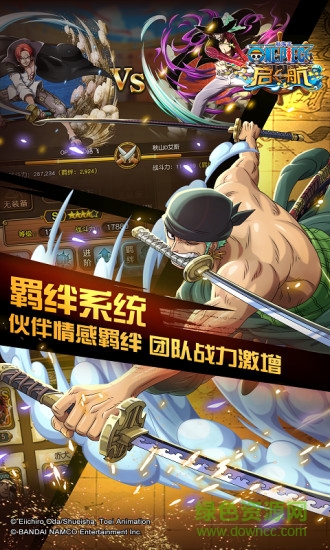 航海王啟航棱鏡服 v13.0 安卓版 2