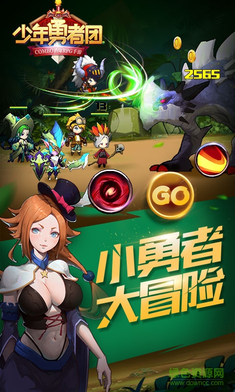 少年勇者团无限钻石