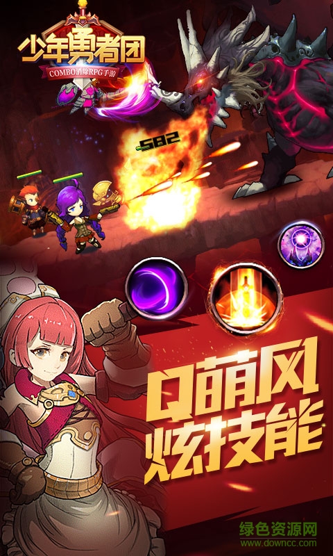 少年勇者團(tuán)星耀版手游 v3.0.0 安卓版 1