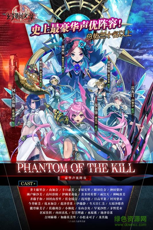 幻影紋章九游客戶端 v1.0.6 官網(wǎng)安卓版 0