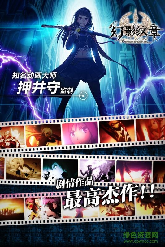 幻影紋章九游客戶端 v1.0.6 官網(wǎng)安卓版 1