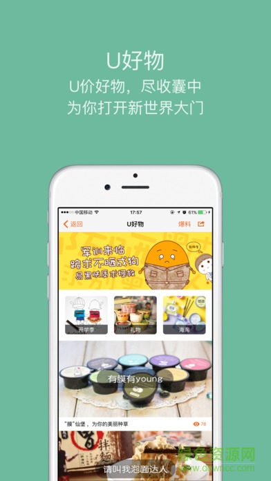 uustar手機(jī)版(網(wǎng)上購(gòu)物)0