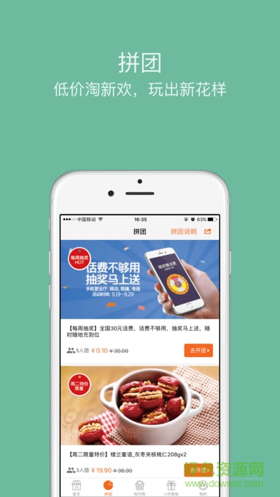 uustar手機(jī)版(網(wǎng)上購(gòu)物)1