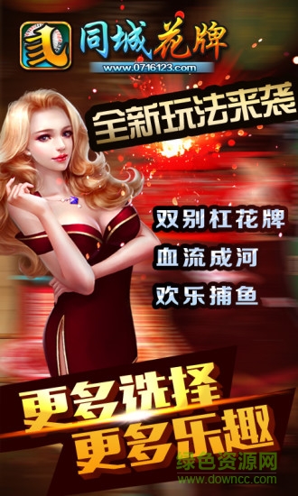 松滋同城花牌手機(jī)版 v7.4.9.1 免費(fèi)安卓版 0