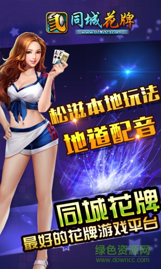 松滋同城花牌手機(jī)版 v7.4.9.1 免費(fèi)安卓版 1