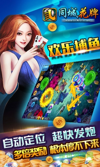 同城花牌最新版本下載