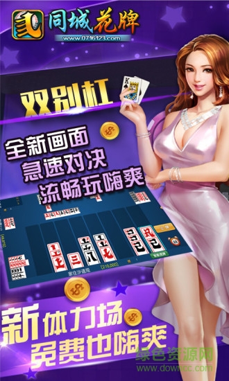 松滋同城花牌手機(jī)版 v7.4.9.1 免費(fèi)安卓版 3