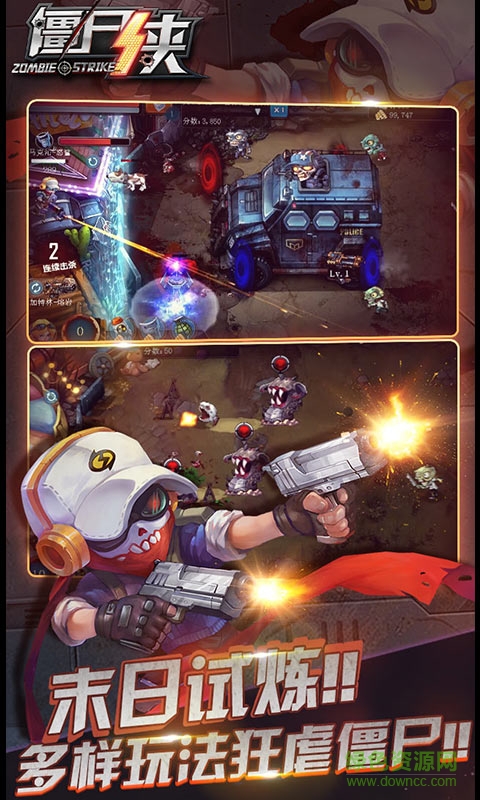 僵尸俠百度游戲 v1.2.1 安卓版 1