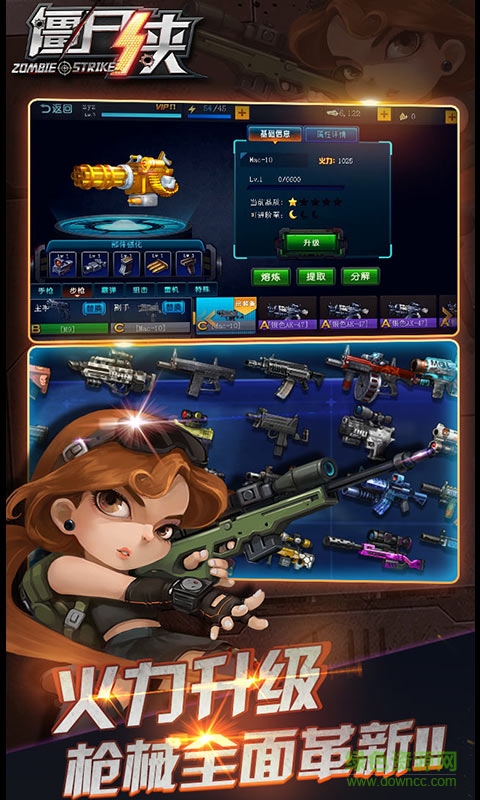 僵尸俠百度游戲