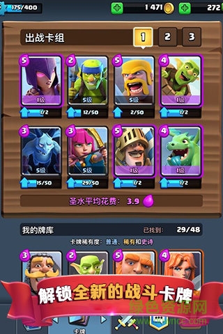 coolpad版皇室戰(zhàn)爭(zhēng)手游 v2.1.5 安卓最新版 1