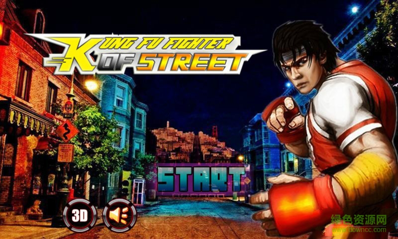 街頭功夫斗士修改版 街頭功夫斗士中文修改版下載
