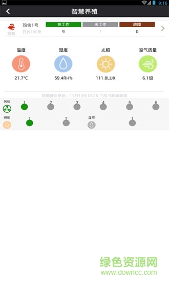 天下農(nóng)牧 v1.0.2 安卓版 0