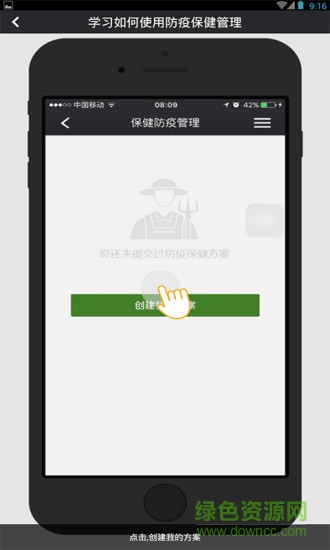 天下農(nóng)牧 v1.0.2 安卓版 1