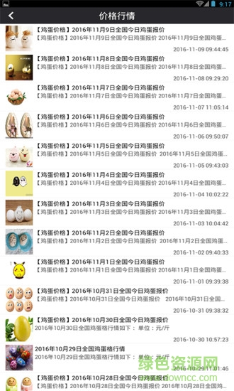 天下農(nóng)牧 v1.0.2 安卓版 2