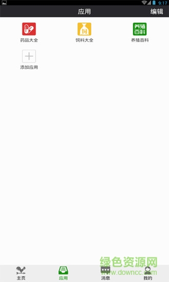 天下農(nóng)牧 v1.0.2 安卓版 3