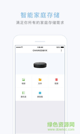云儲天下app