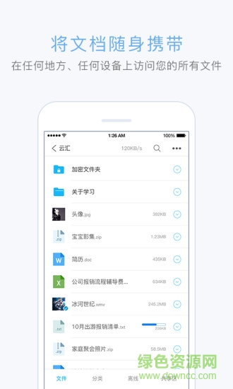 云儲天下 v10.010 安卓版 0