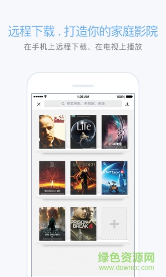 云汇存储app v1.1.4 安卓版3