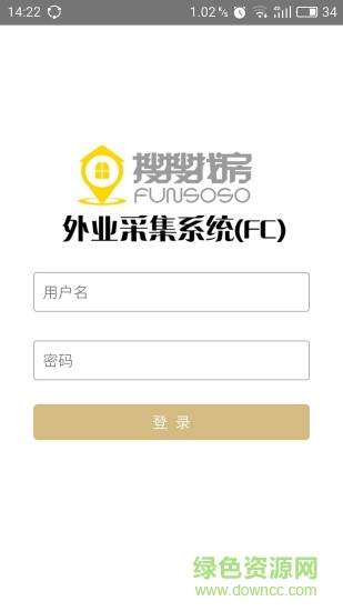 房搜搜手機版 v2.0.5 安卓版 0