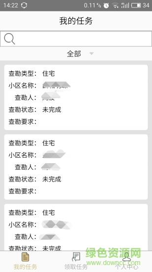 房搜搜手機版 v2.0.5 安卓版 3