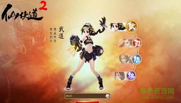 仙俠道2手機(jī)版 仙俠道2手游