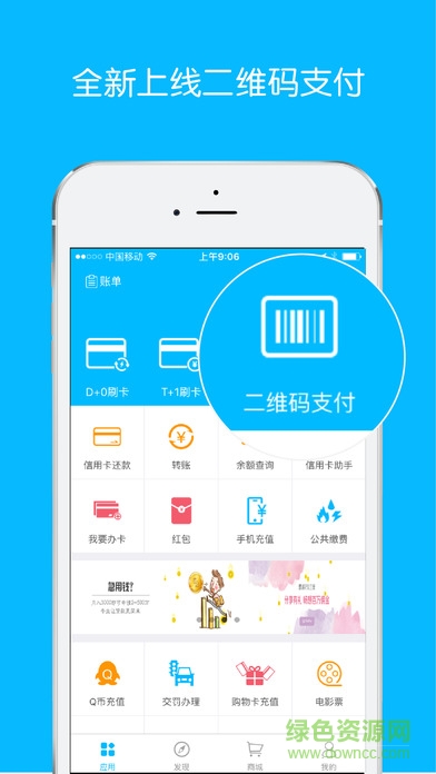 銀嘉商務(wù)通iPhone版 v3.1.5 ios版 3