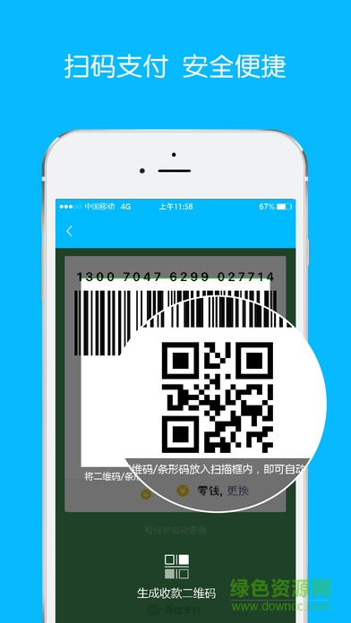 銀嘉商務(wù)通iPhone版 v3.1.5 ios版 1