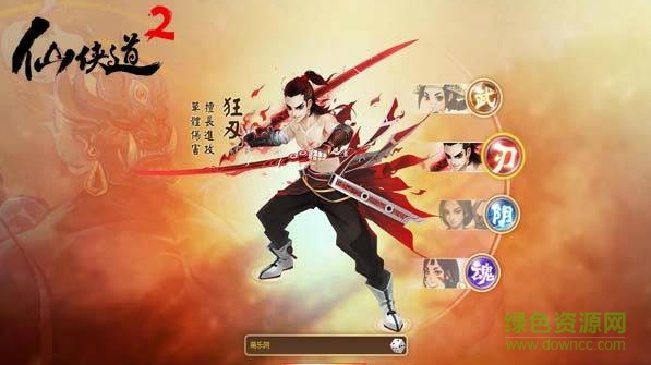 仙俠道2手機(jī)版 v1.0 官網(wǎng)安卓版 0