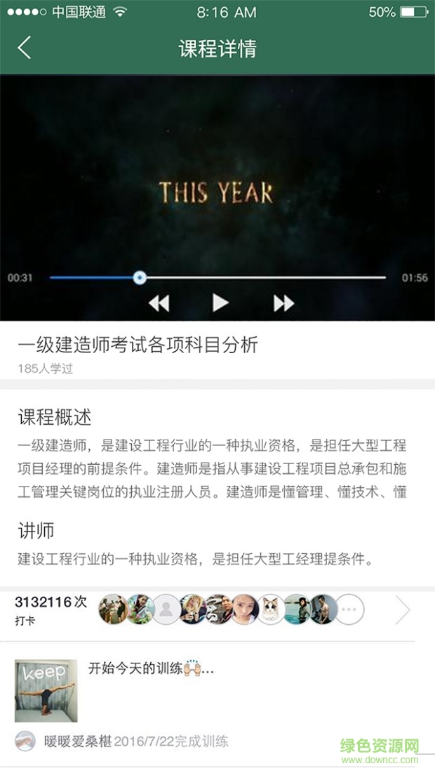 匠人教育手機版 v1.0.0 安卓版 0