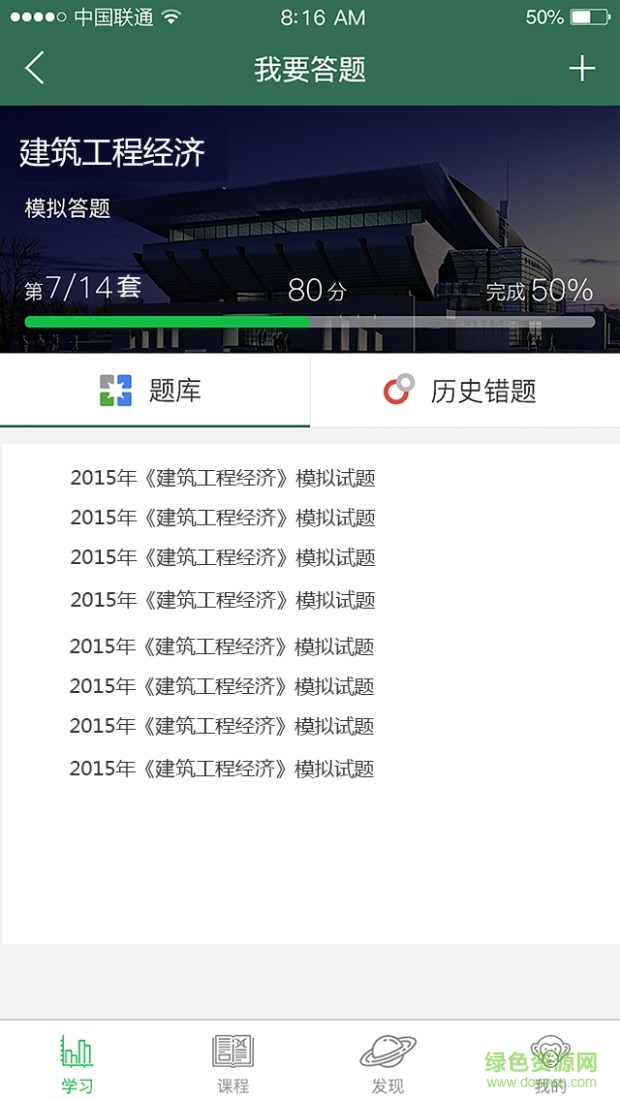 匠人教育手機版 v1.0.0 安卓版 1