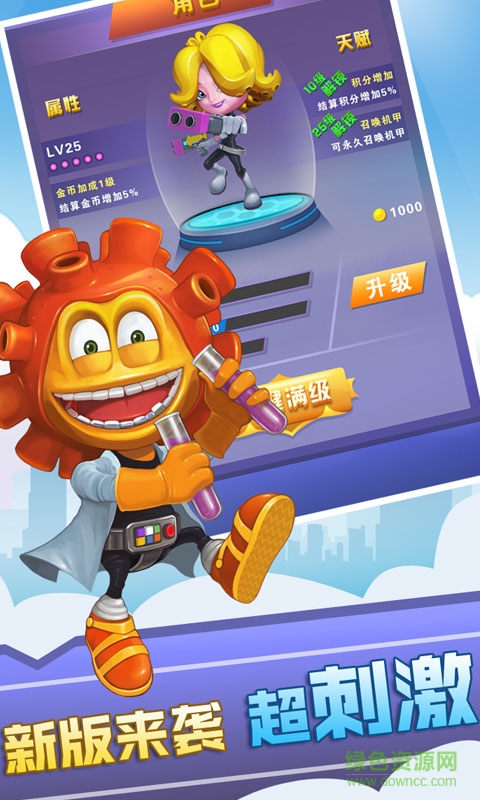 蛋蛋小子百變跑酷測試服 v1.8.0 安卓版 0