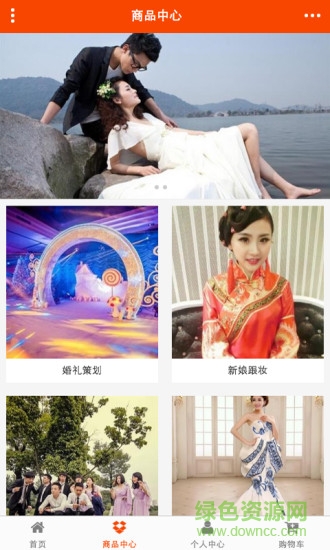 合肥婚慶手機(jī)客戶端 v1.0 安卓版 1