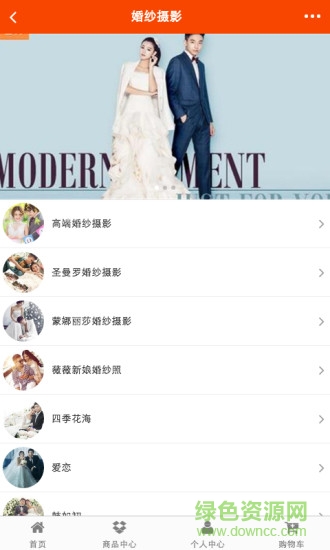 合肥婚慶手機(jī)客戶端 v1.0 安卓版 3