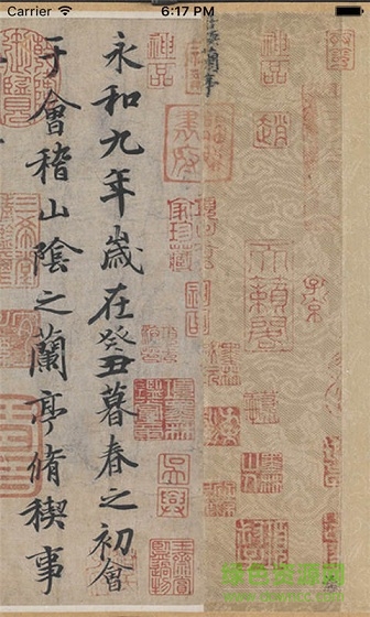 方澈硬筆書法 v4.5.1 安卓版 2