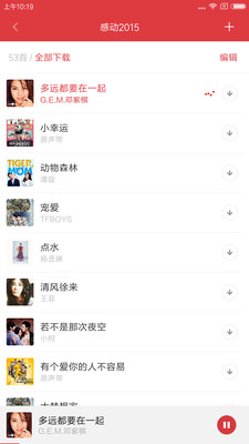 小米音響(MI Speaker) v1.2.81 安卓版 1