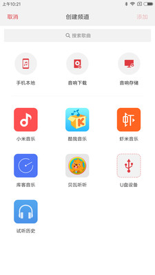 小米音響(MI Speaker) v1.2.81 安卓版 2