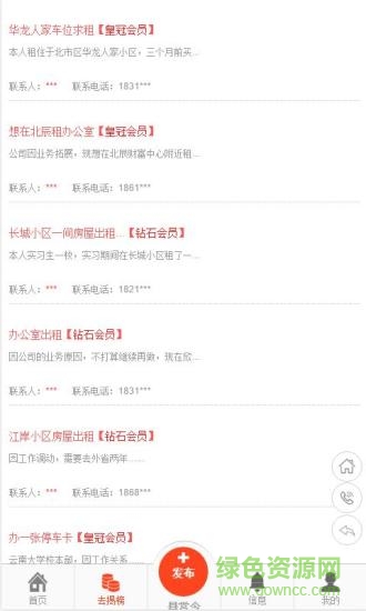 中國明商匯手機客戶端 v1.00 安卓版 0