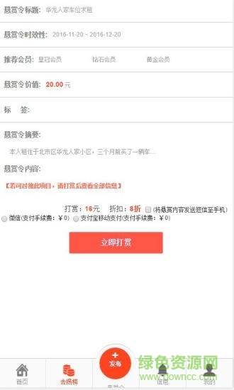 中國明商匯手機客戶端 v1.00 安卓版 1