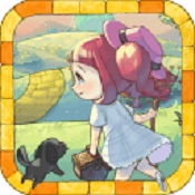 黃金之路綠野仙蹤