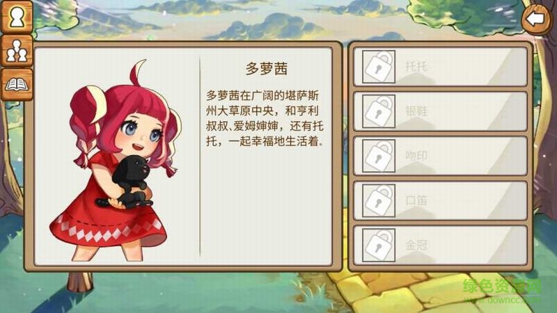 黃金之路綠野仙蹤修改版(Yellow Bricks) v1.1.12 安卓免谷歌版 2