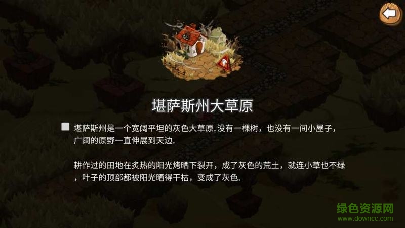 黃金之路綠野仙蹤修改版(Yellow Bricks) v1.1.12 安卓免谷歌版 3