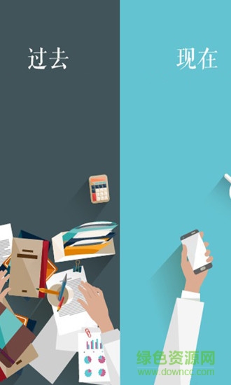 咪咕筆記 v1.0 安卓版 3