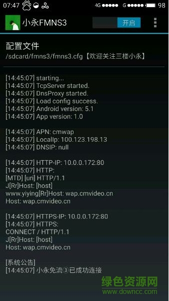 小永一鍵免流 v1.0 安卓版 0